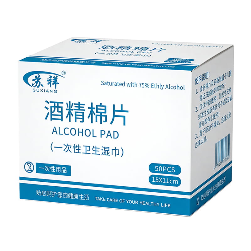 苏祥优质乙醇湿巾一次性洗手湿巾